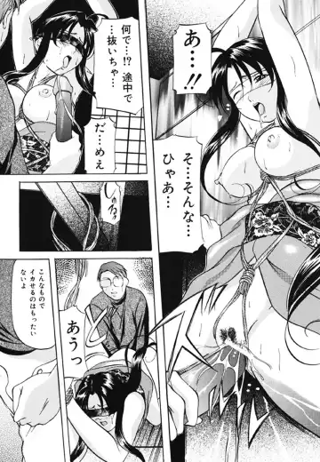 [Onihime] Kankin SM Beya Fhentai - Page 94