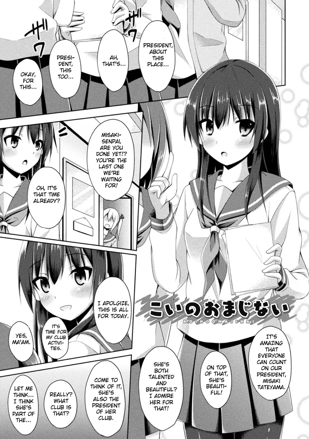 [Narumi Yuu] Koi no Omajinai  | Love Charm Fhentai - Page 1
