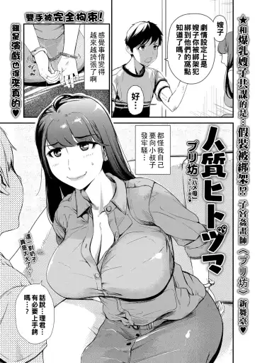 Read [Puribou] Hitojichi Hitozuma - Fhentai