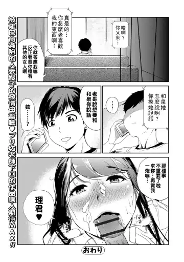 [Puribou] Hitojichi Hitozuma Fhentai - Page 20