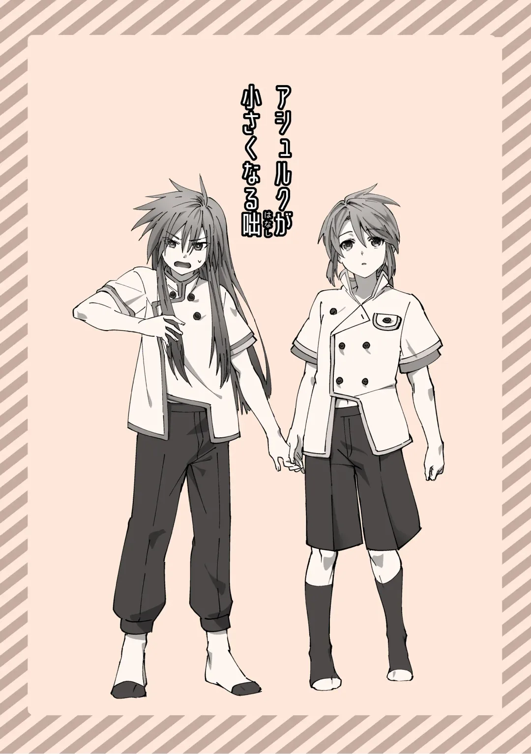 AschLuke ga Chiisaku naru Hanashi Fhentai - Page 1