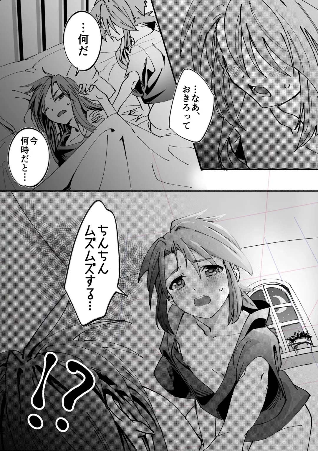 AschLuke ga Chiisaku naru Hanashi Fhentai - Page 10