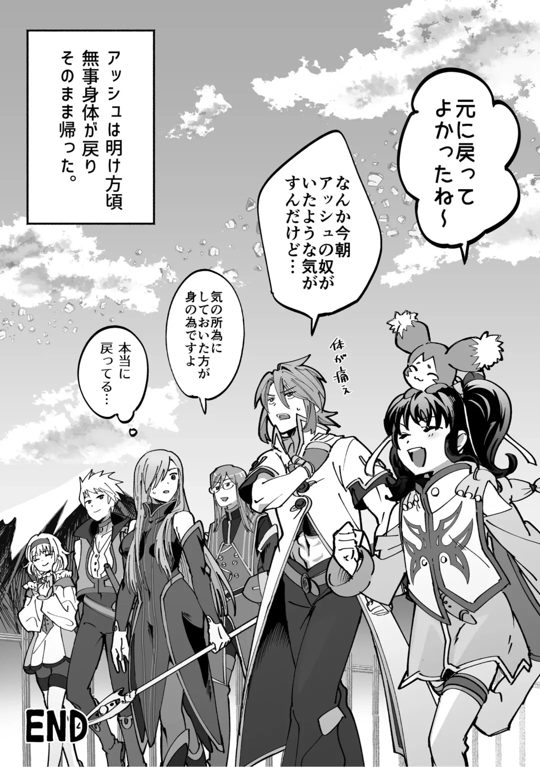 AschLuke ga Chiisaku naru Hanashi Fhentai - Page 15