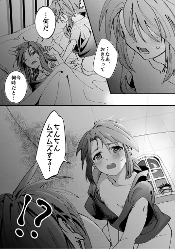 AschLuke ga Chiisaku naru Hanashi Fhentai - Page 10