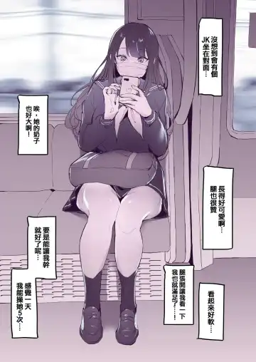 Read [Poriuretan] Misetsuke | Showing (decensored) - Fhentai