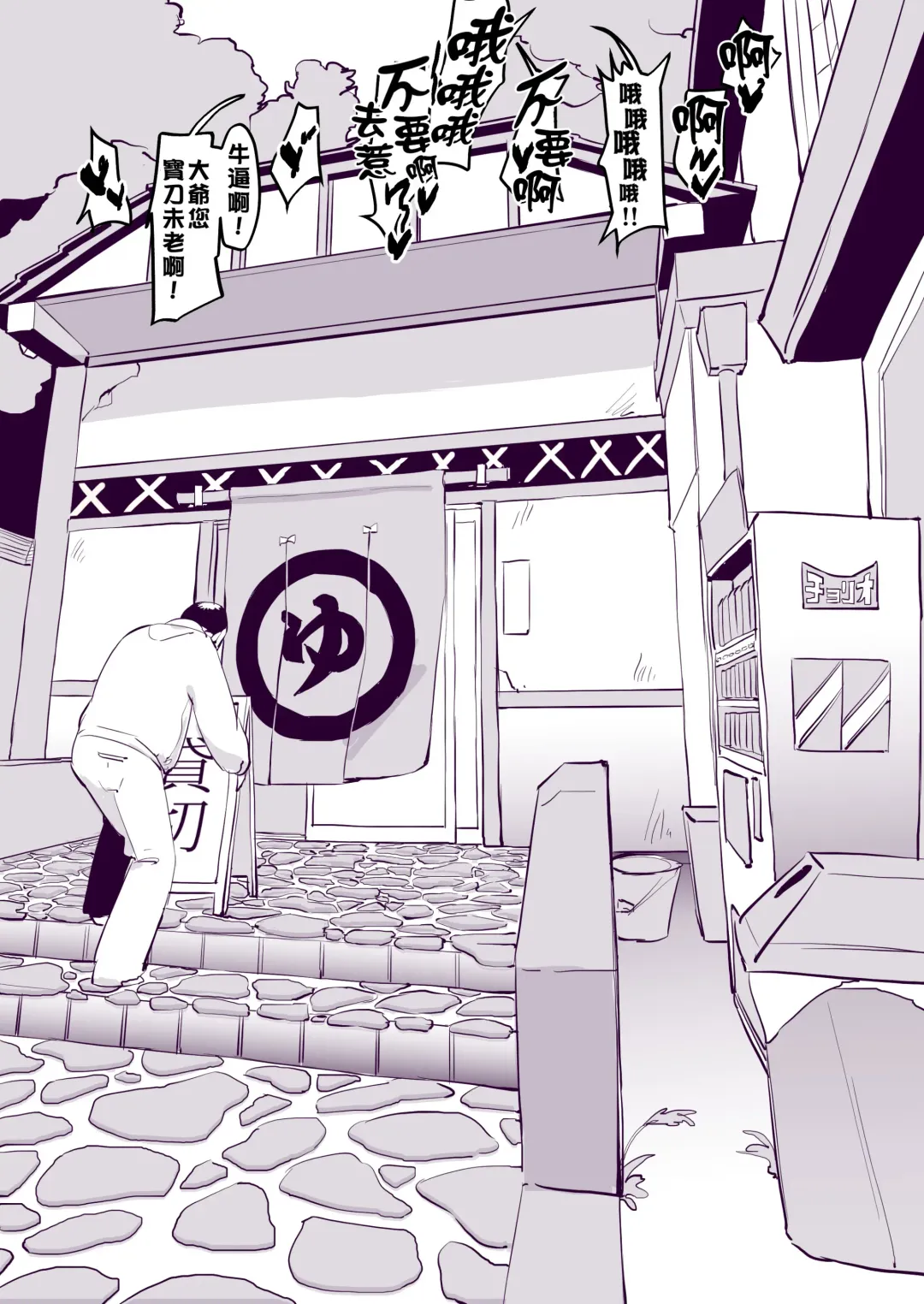 [Poriuretan] Onsen (decensored) Fhentai - Page 4