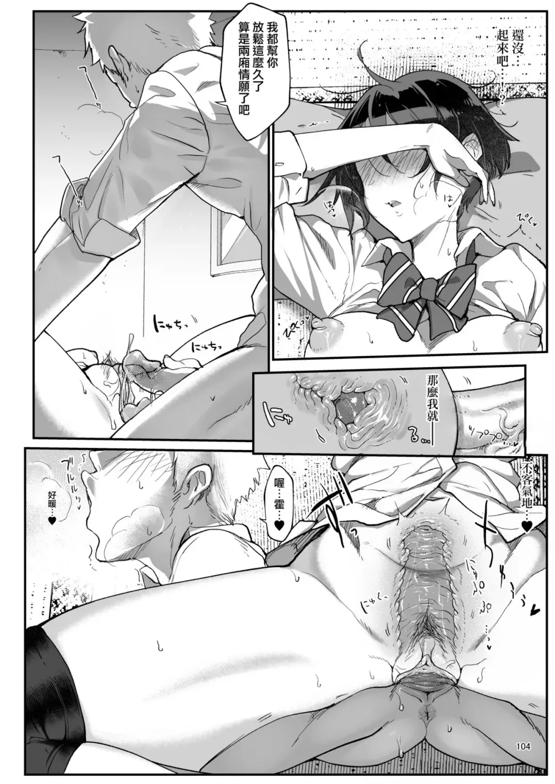 [Z-ton]  (decensored) Fhentai - Page 6