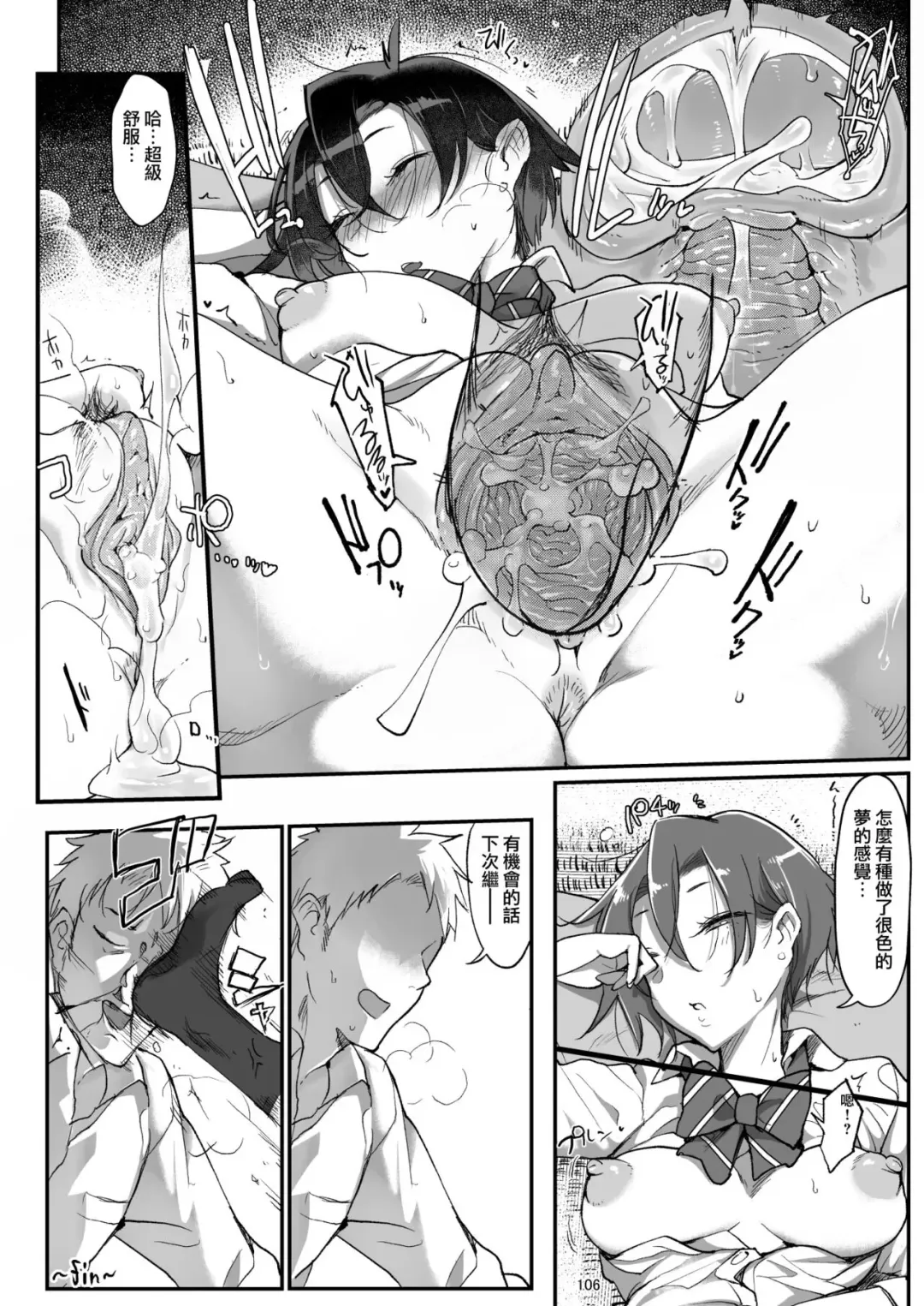 [Z-ton]  (decensored) Fhentai - Page 8