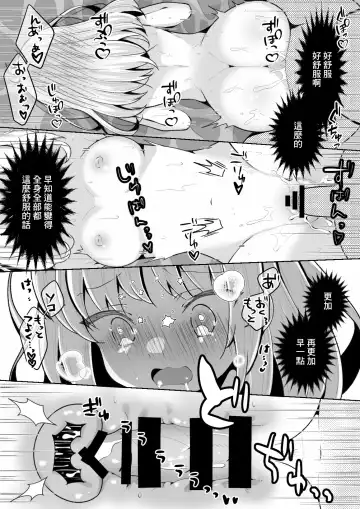 [Kusakabe Mochi] TS Mesugaki-chan o Wakaraseru Hanashi Fhentai - Page 29