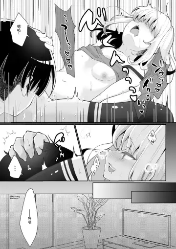 [Kusakabe Mochi] TS Mesugaki-chan o Wakaraseru Hanashi Fhentai - Page 4