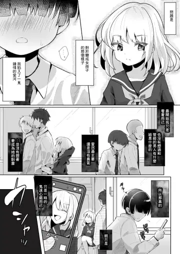 [Kusakabe Mochi] TS Mesugaki-chan o Wakaraseru Hanashi Fhentai - Page 8