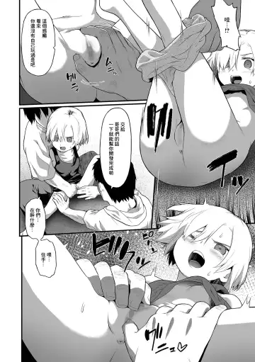 [Saba Satoru] Seichou Fhentai - Page 4