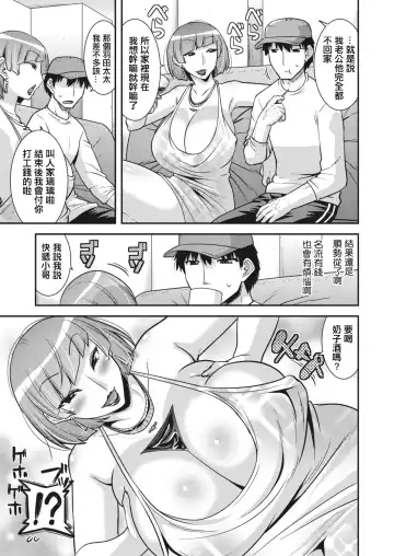 [Utamaro] Yoidore Tsuma (Celeb) no Intoh Seikatsu | 醉酒妻子的淫蕩生活 Fhentai - Page 3