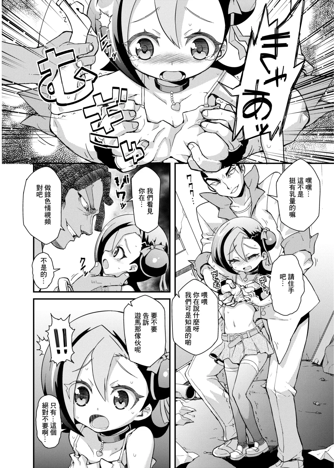 [Zootan] Kotori Porno Fhentai - Page 3