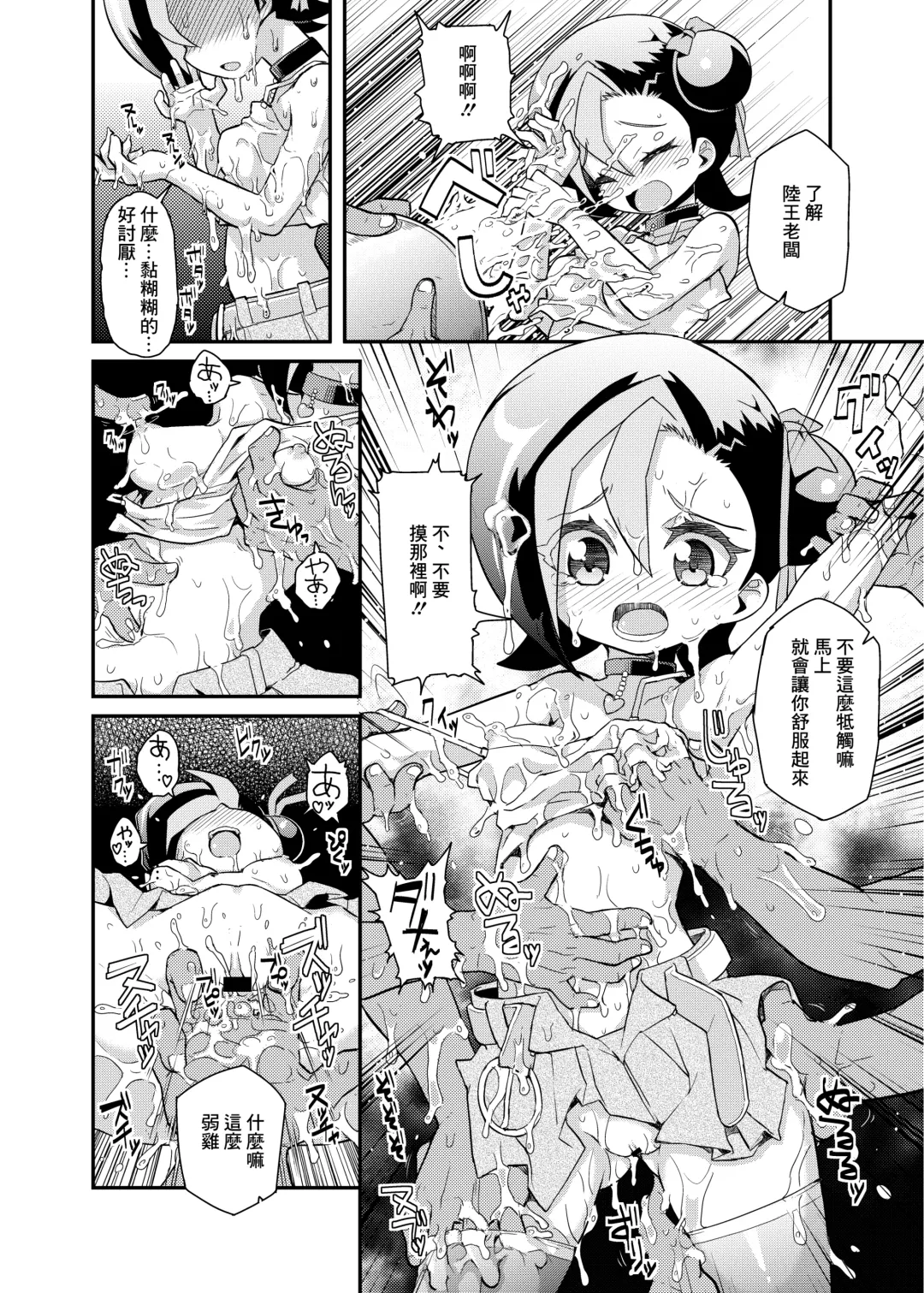 [Zootan] Kotori Porno Fhentai - Page 7