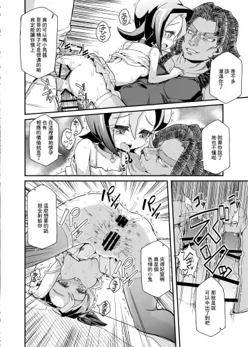 [Zootan] Kotori Porno Fhentai - Page 13