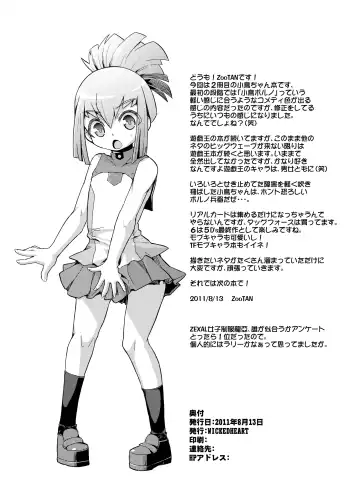 [Zootan] Kotori Porno Fhentai - Page 17