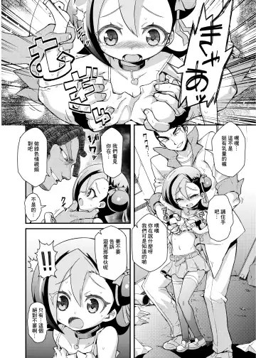 [Zootan] Kotori Porno Fhentai - Page 3