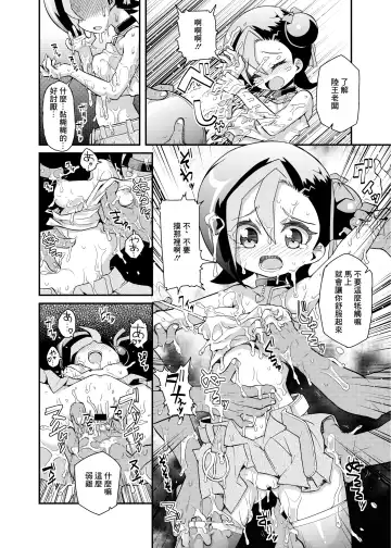 [Zootan] Kotori Porno Fhentai - Page 7