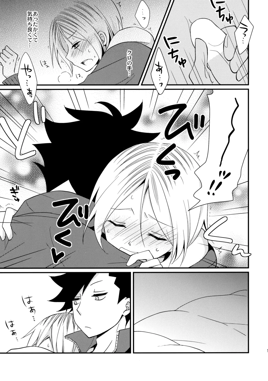 [Kurosawa Ayuki] Heart no ki Mochi Fhentai - Page 10