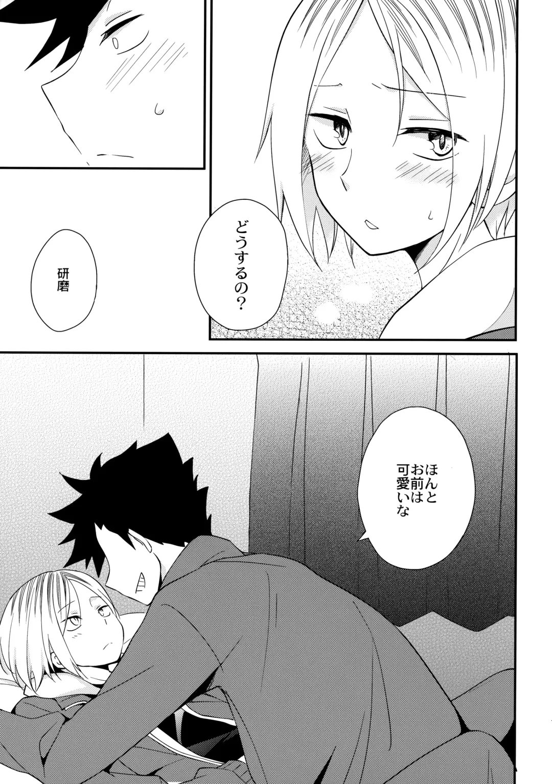 [Kurosawa Ayuki] Heart no ki Mochi Fhentai - Page 12