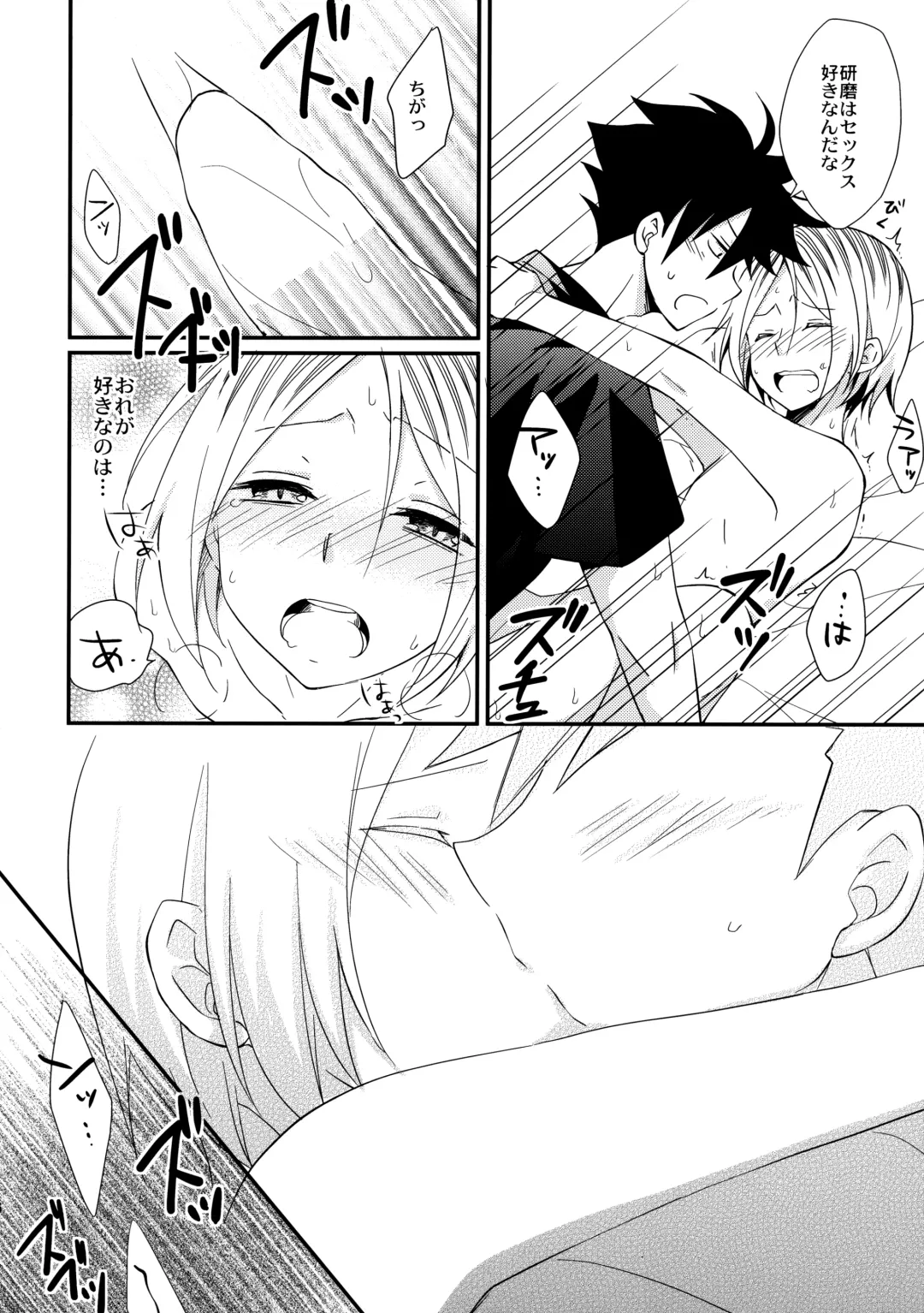 [Kurosawa Ayuki] Heart no ki Mochi Fhentai - Page 15