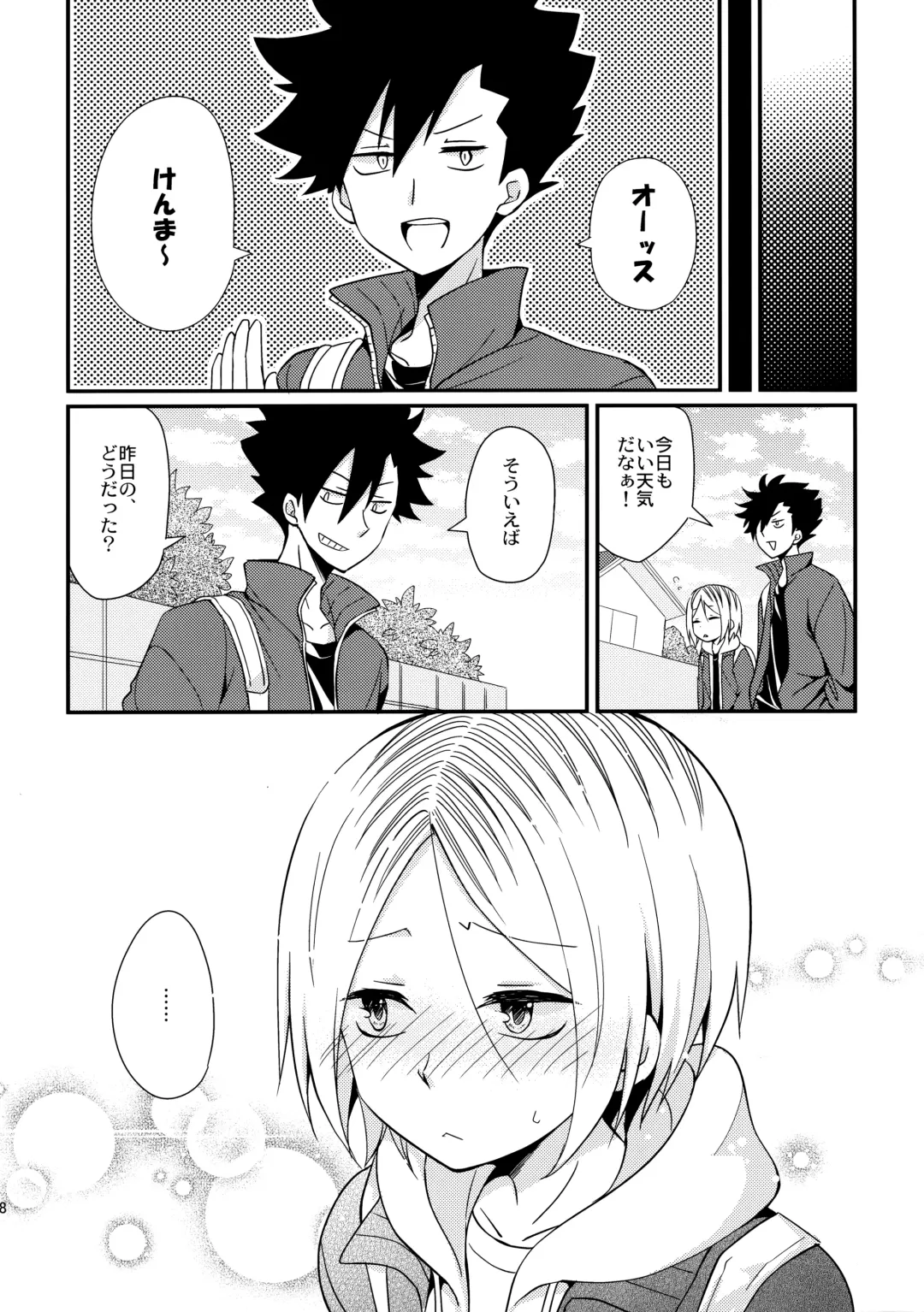 [Kurosawa Ayuki] Heart no ki Mochi Fhentai - Page 17