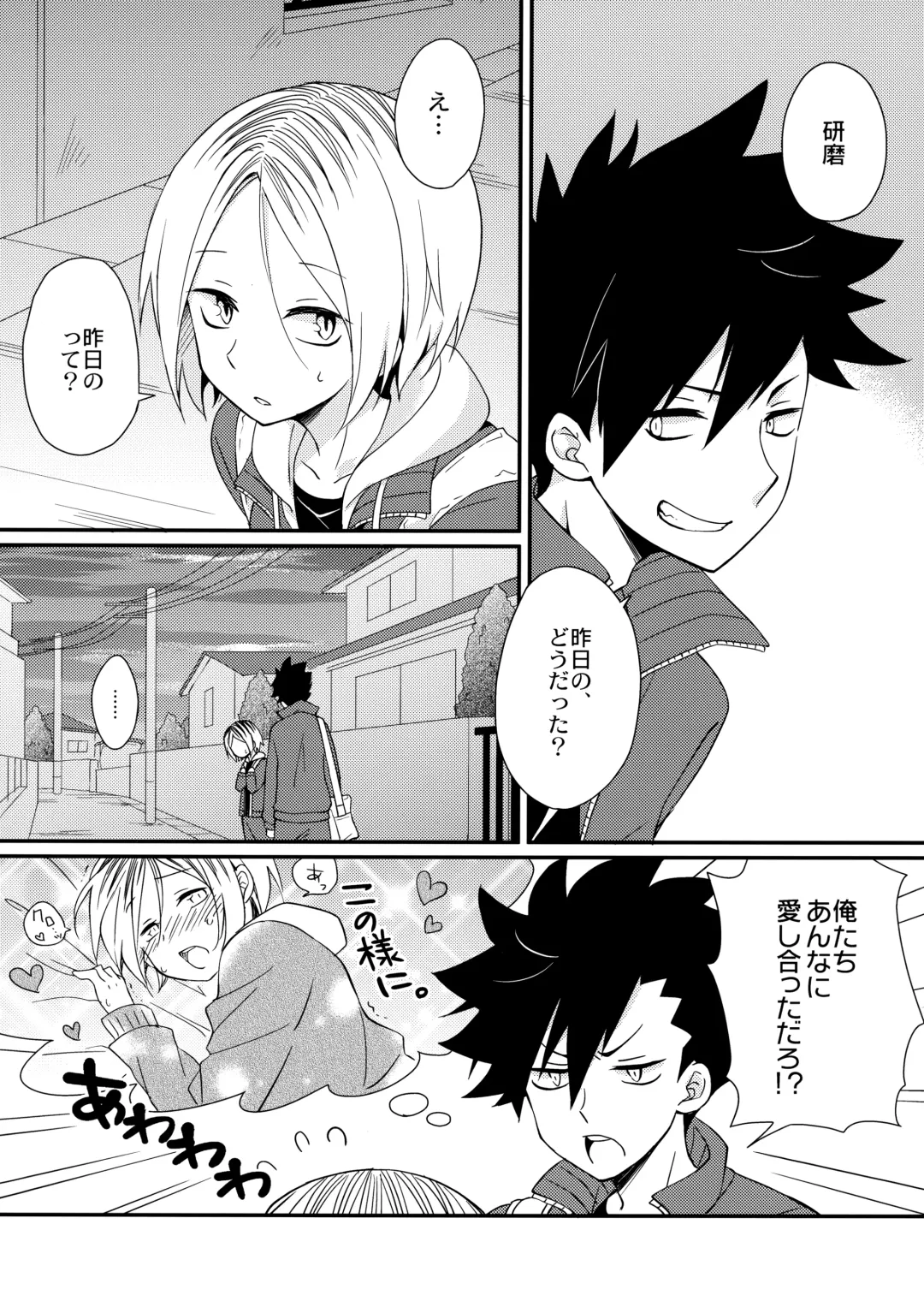 [Kurosawa Ayuki] Heart no ki Mochi Fhentai - Page 4