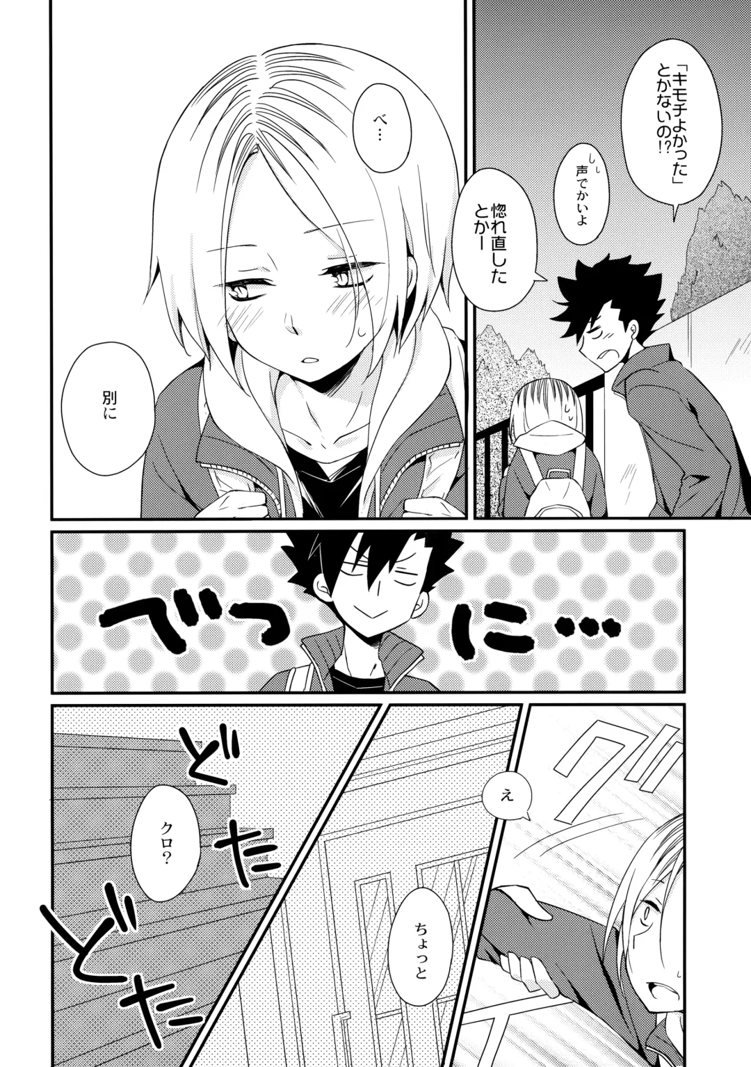 [Kurosawa Ayuki] Heart no ki Mochi Fhentai - Page 5