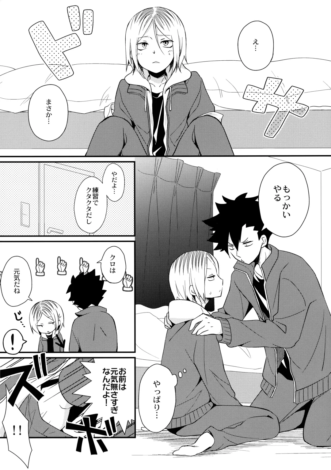 [Kurosawa Ayuki] Heart no ki Mochi Fhentai - Page 6