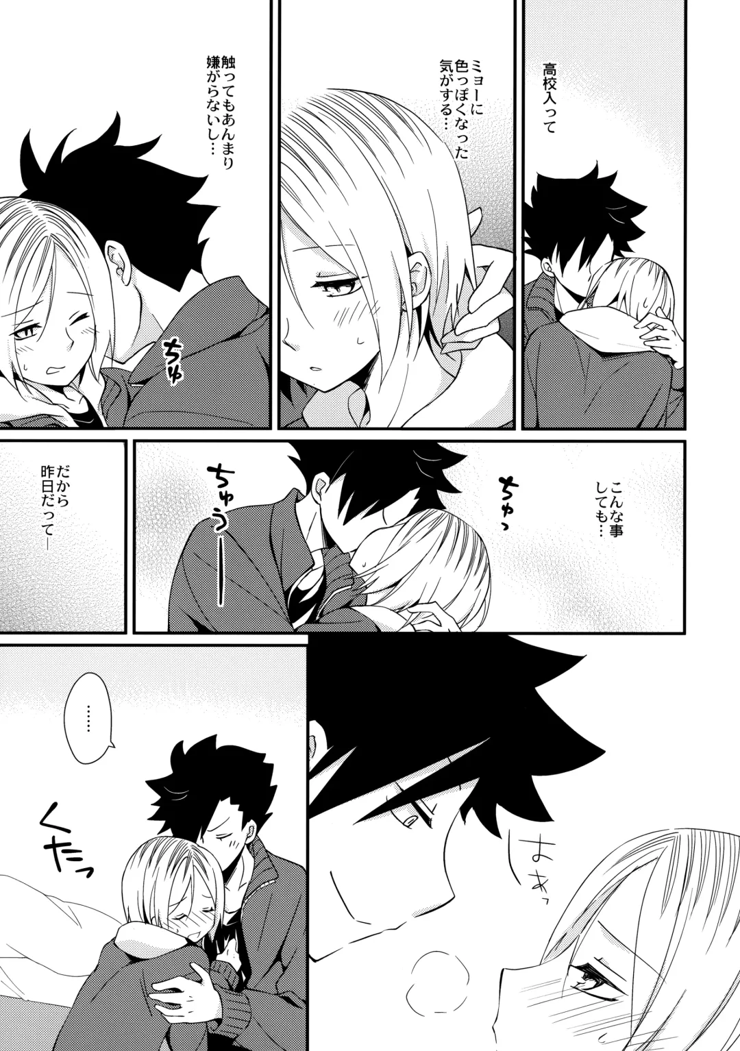 [Kurosawa Ayuki] Heart no ki Mochi Fhentai - Page 8