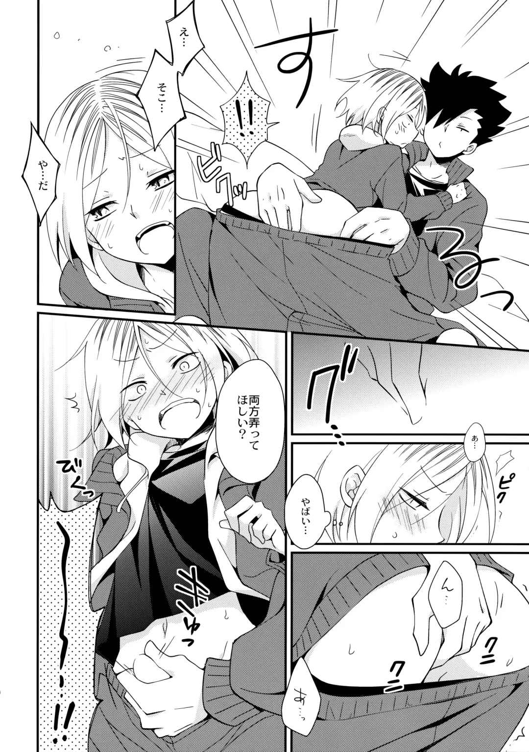 [Kurosawa Ayuki] Heart no ki Mochi Fhentai - Page 9