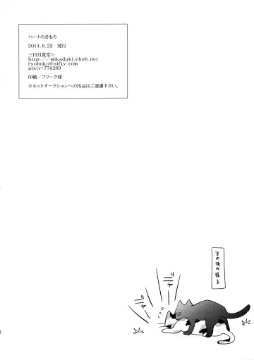 [Kurosawa Ayuki] Heart no ki Mochi Fhentai - Page 21