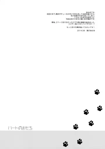 [Kurosawa Ayuki] Heart no ki Mochi Fhentai - Page 3