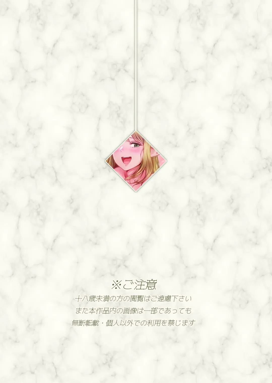 Fel to Mana no Mori -Taieki de Tairyoku Kaifuku sasetekureru Bakunyuu Healer Elf- | Fel and the Forest of Mana -The big titty elf healer recovers my stamina with her bodily fluids- Fhentai - Page 4