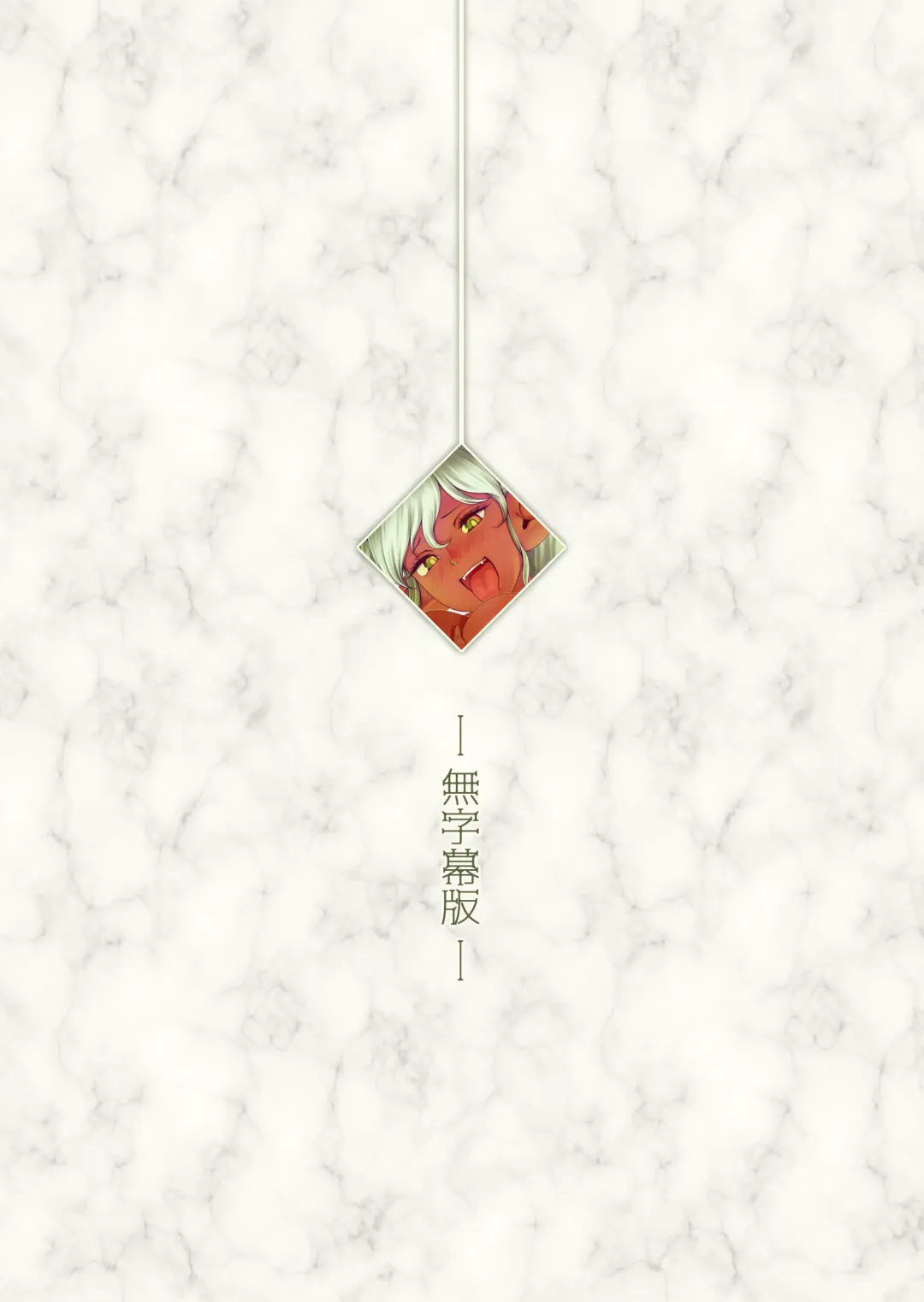 Fel to Mana no Mori -Taieki de Tairyoku Kaifuku sasetekureru Bakunyuu Healer Elf- | Fel and the Forest of Mana -The big titty elf healer recovers my stamina with her bodily fluids- Fhentai - Page 67