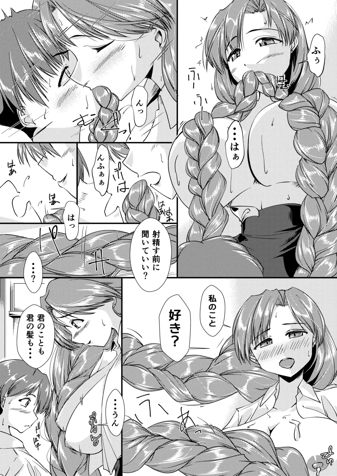 [Dvd-rw] mi tu a mi tyan ni ma ka re tai Fhentai - Page 12