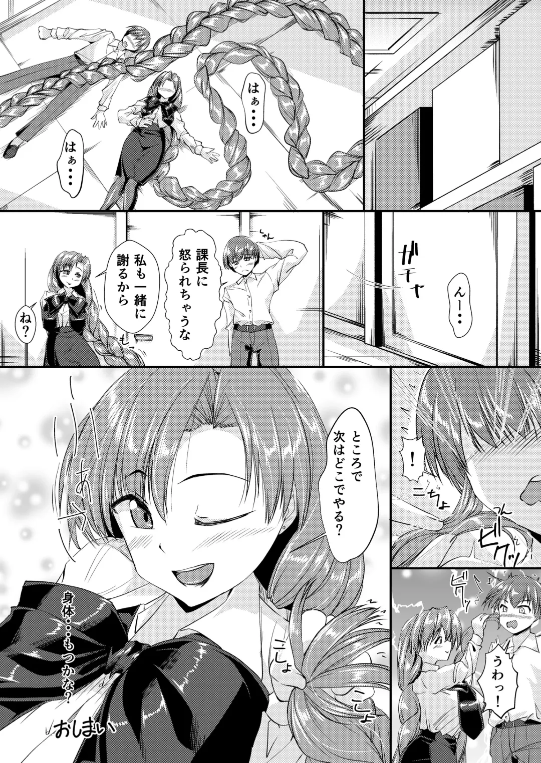 [Dvd-rw] mi tu a mi tyan ni ma ka re tai Fhentai - Page 15