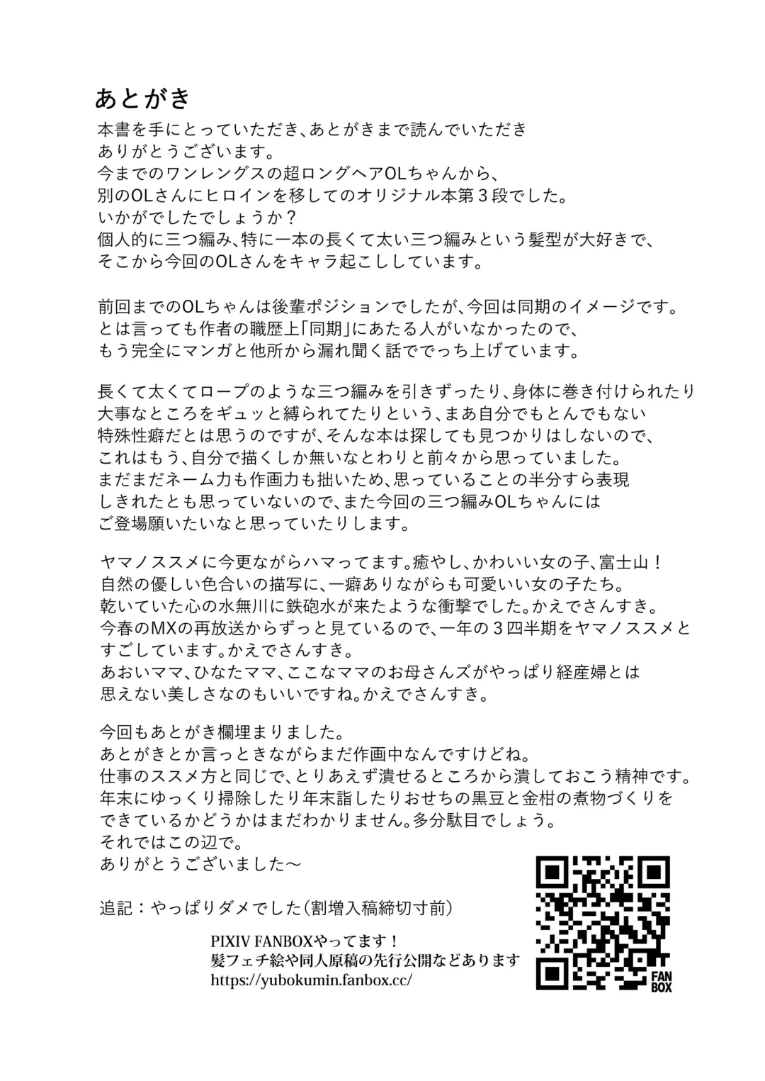 [Dvd-rw] mi tu a mi tyan ni ma ka re tai Fhentai - Page 16