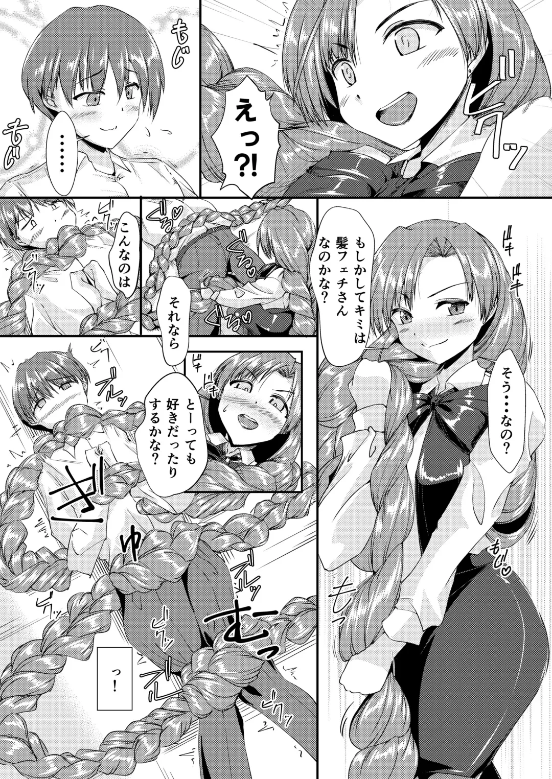 [Dvd-rw] mi tu a mi tyan ni ma ka re tai Fhentai - Page 6