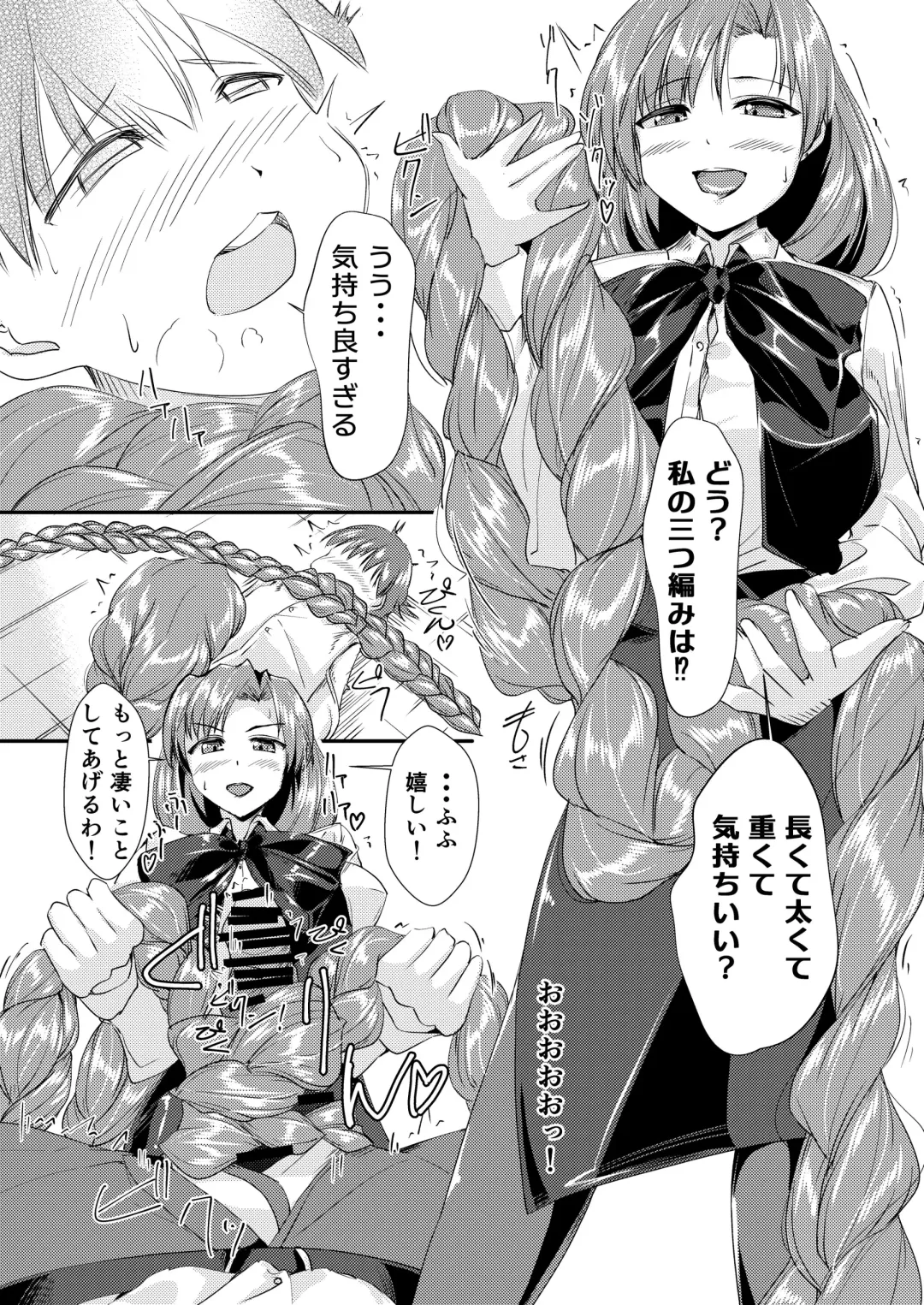 [Dvd-rw] mi tu a mi tyan ni ma ka re tai Fhentai - Page 7