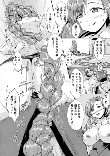 [Dvd-rw] mi tu a mi tyan ni ma ka re tai Fhentai - Page 13