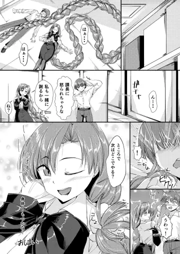 [Dvd-rw] mi tu a mi tyan ni ma ka re tai Fhentai - Page 15