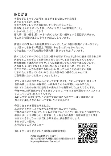 [Dvd-rw] mi tu a mi tyan ni ma ka re tai Fhentai - Page 16