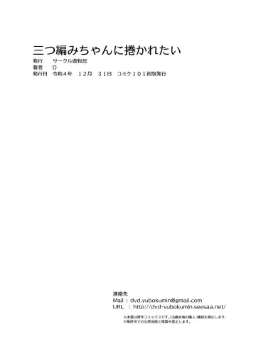 [Dvd-rw] mi tu a mi tyan ni ma ka re tai Fhentai - Page 17