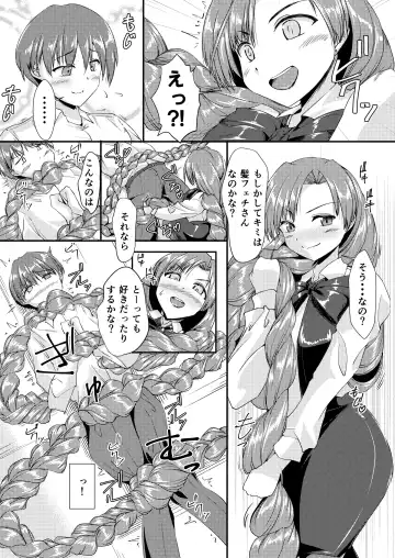 [Dvd-rw] mi tu a mi tyan ni ma ka re tai Fhentai - Page 6