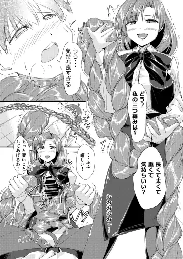 [Dvd-rw] mi tu a mi tyan ni ma ka re tai Fhentai - Page 7