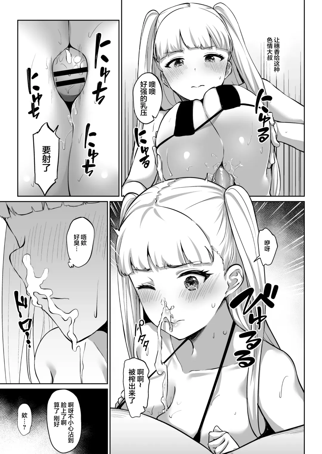 [Nakao Hamu] Uebasu Yamieigyou Manga Fhentai - Page 3