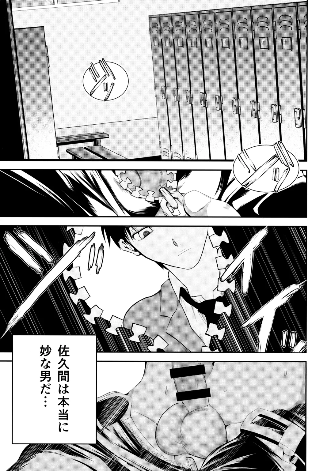 [Tannu] Kono Seifuku o Nuida Sonotoki ga Fhentai - Page 12