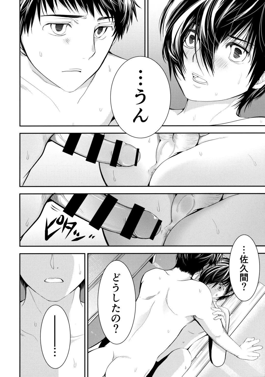 [Tannu] Kono Seifuku o Nuida Sonotoki ga Fhentai - Page 21